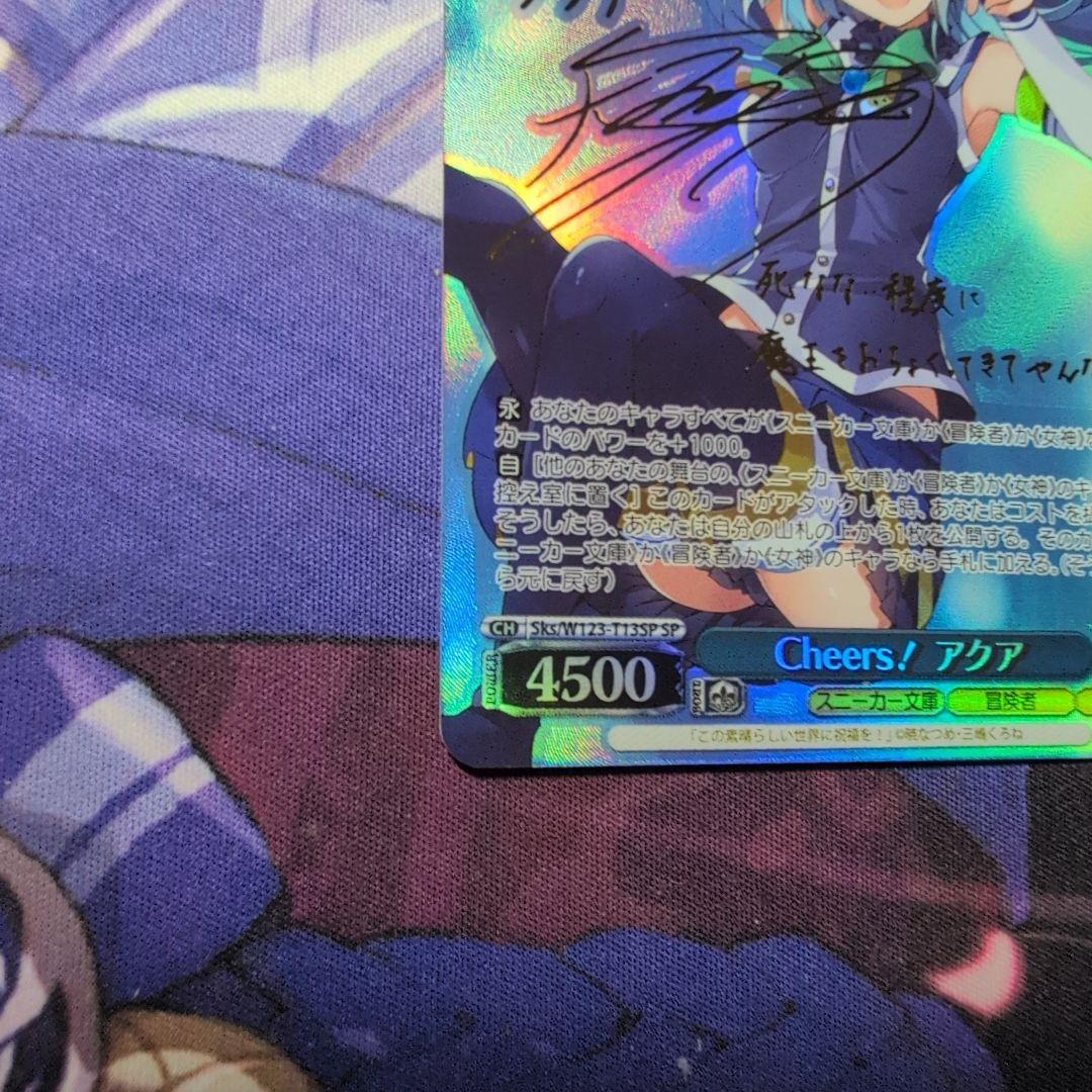 35th アクア sp ヴァイスシュヴァルツ　サイン