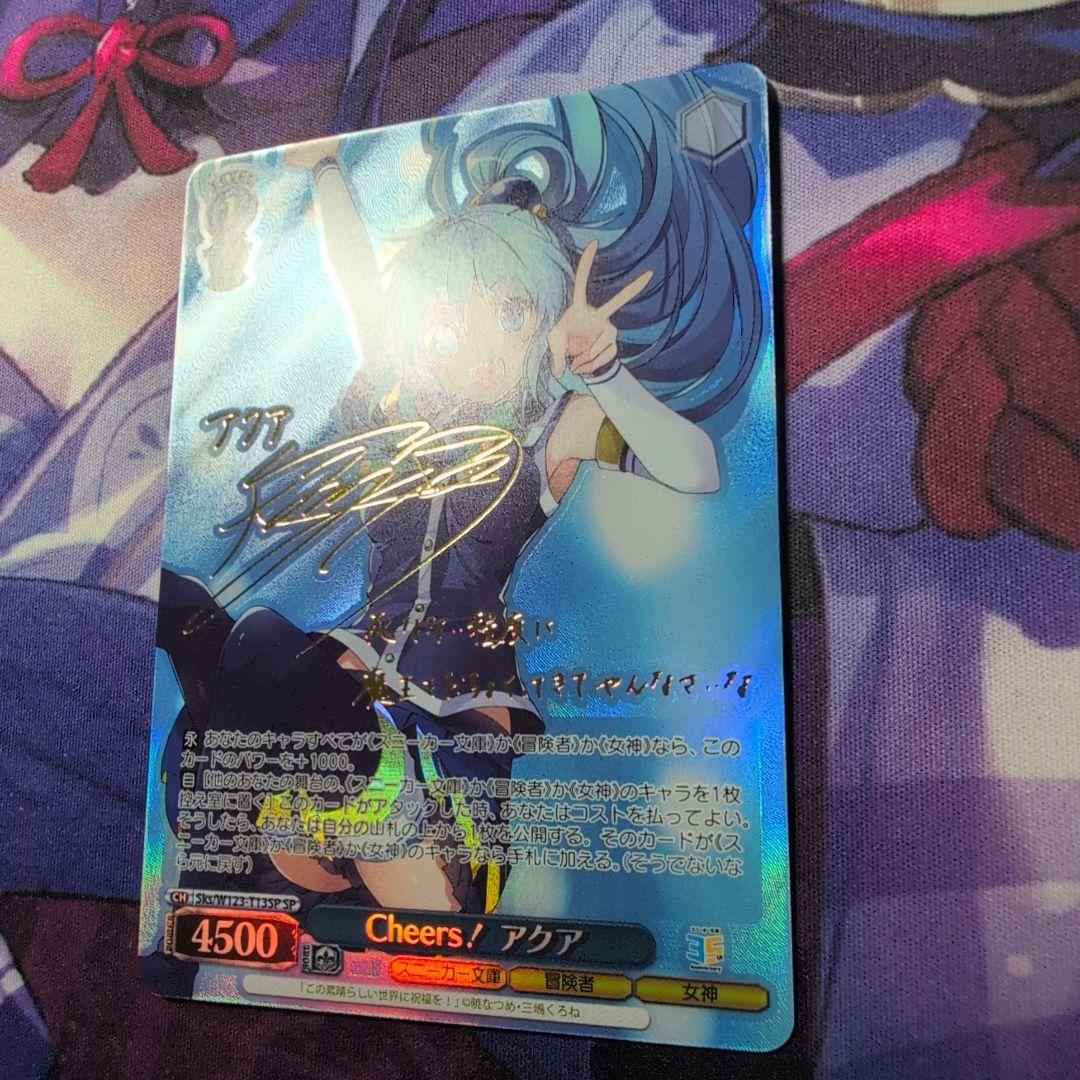 35th アクア sp ヴァイスシュヴァルツ　サイン