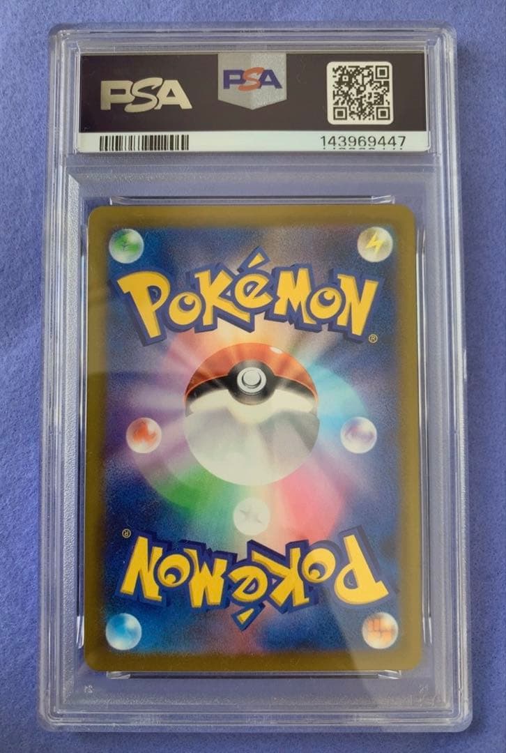 メガリザードンX ex MA 中国語 箔押しエラー PSA10