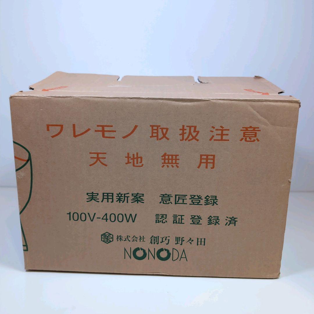 未使用】 製造中止 野々田製 織部 電熱風炉 紅鉢型 裏千家向 - メルカリ