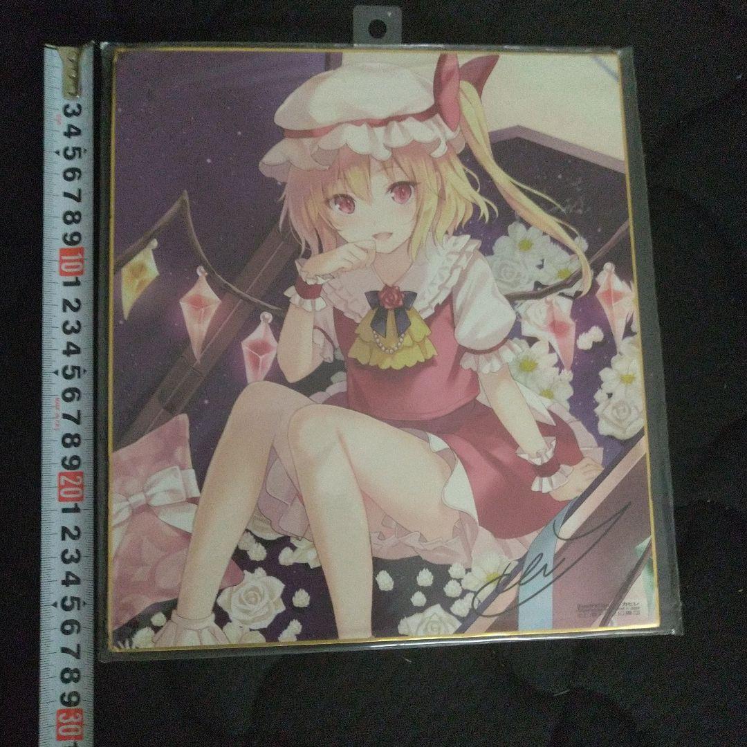 フランドール・スカーレット サイン入り