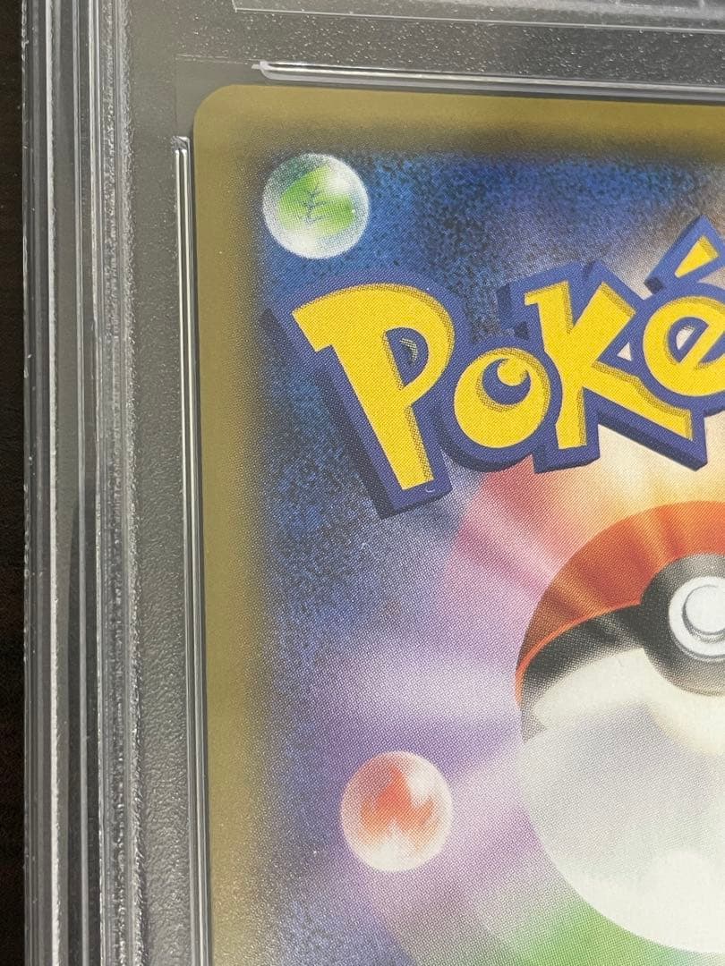 ポケモンカード　カナザワのピカチュウ　PSA10