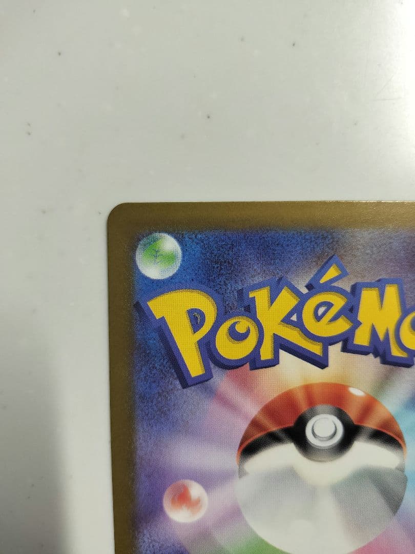 ポケモンカード　メガカイリューex　MUR