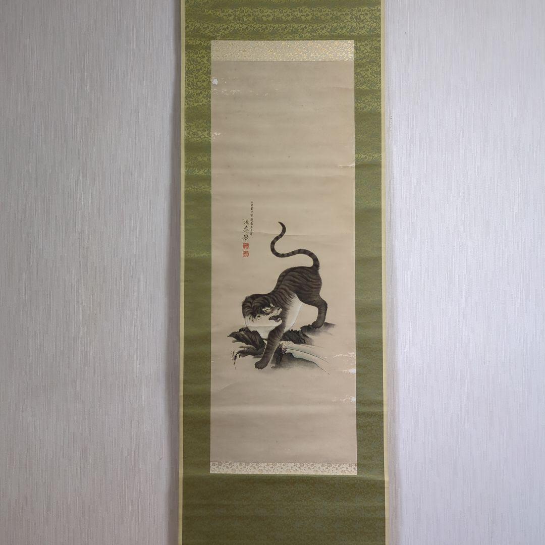 掛け軸　猛虎 楽天市場】掛け軸 猛虎 (堀江玉鳳) 送料無料 【掛軸】【一間床】【虎