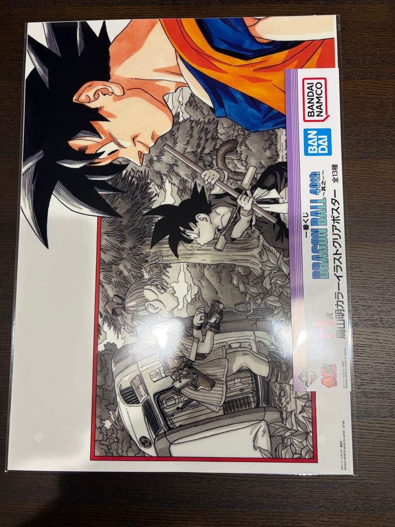 一番くじドラゴンボール40thH賞 クリアポスター【親子かめはめ波】とH
