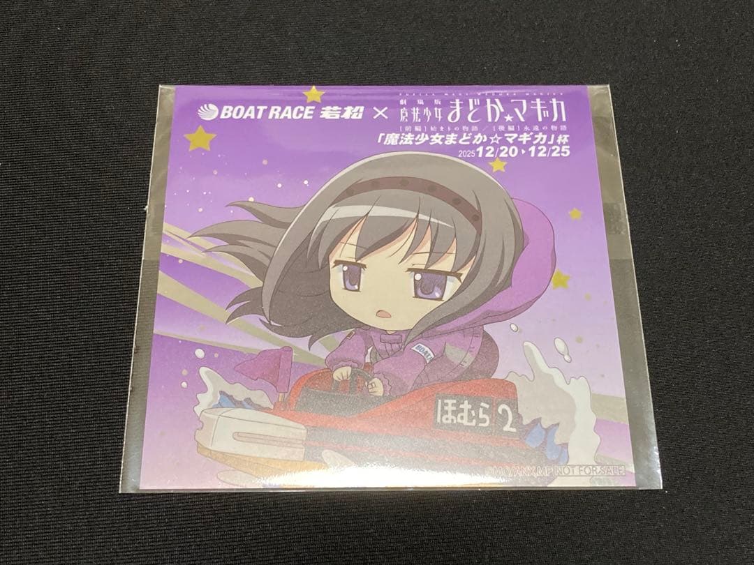 ボートレース若松 × 魔法少女まどか☆マギカ アクリルスタンド他3点セット