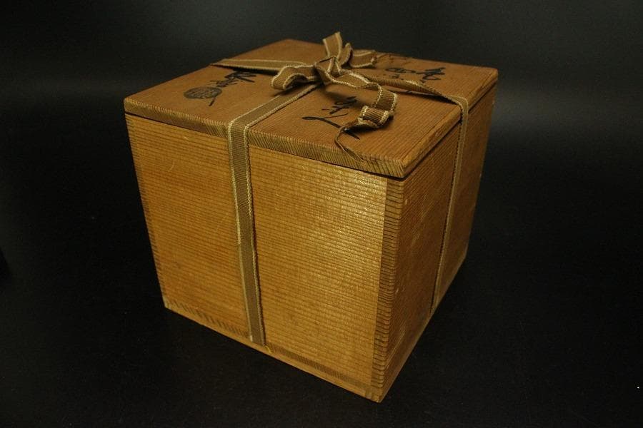 茶道具 山口錠鐡作 色変 四滴 茶入 共箱 良蓋 一個(A778)