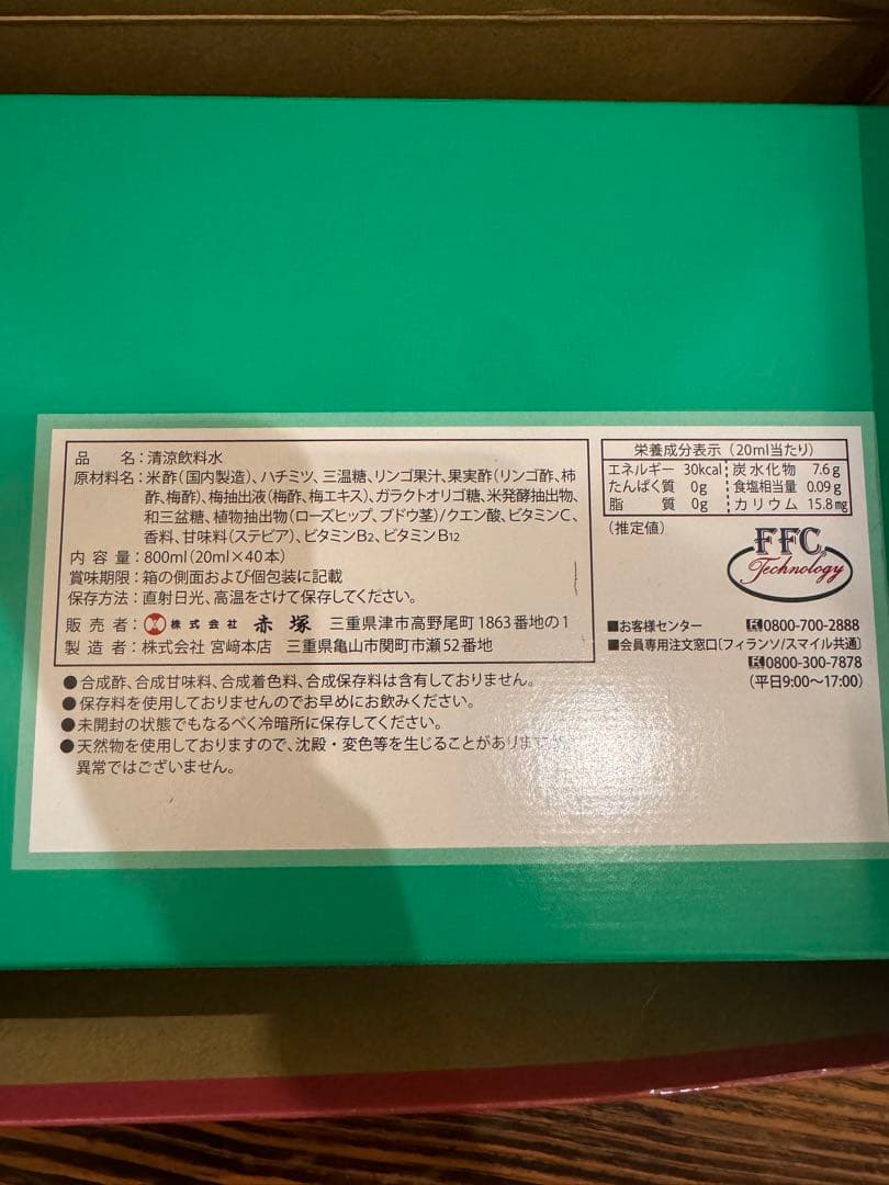 パイロゲン濃縮スティック