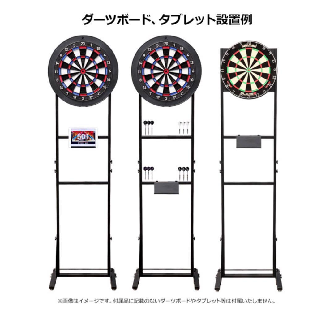 ダーツライブホーム　ダーツスタンド SB-HV ダーツボード　セット