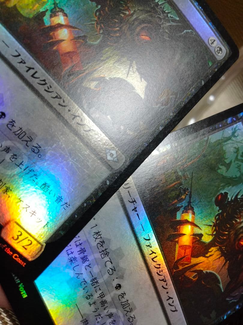 確認用】モダンホライゾン2 foil スカージの使い魔b 日本語 1枚 MTG