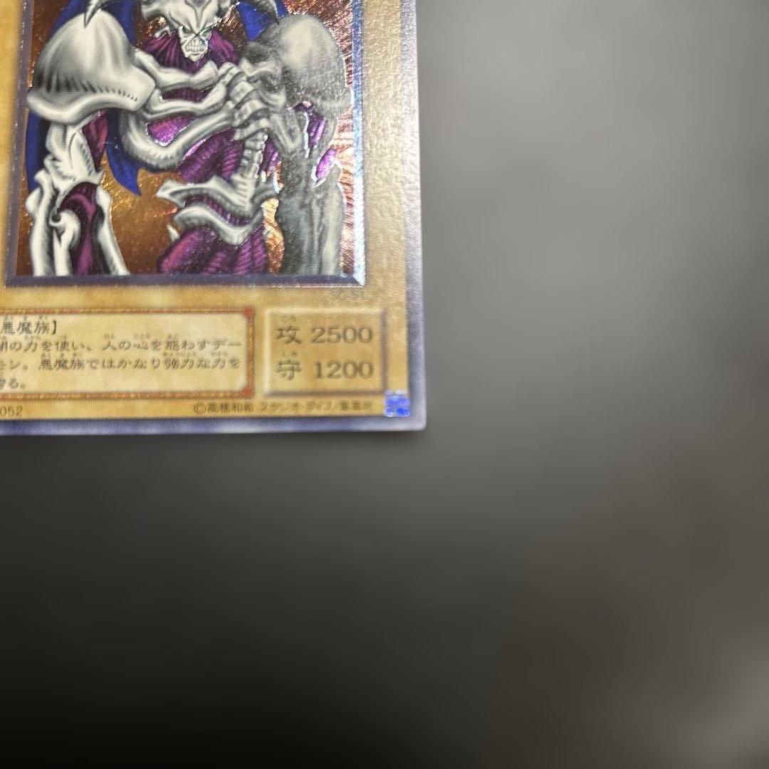 デーモンの召喚　レリーフ