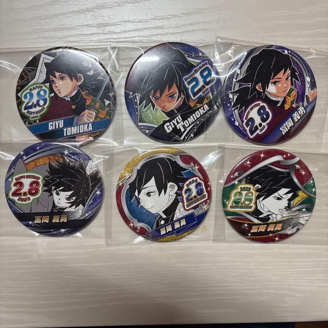 鬼滅の刃 冨岡義勇 バースデイ 缶バッジ　ジャンプショップ 鬼滅の刃』バースデイ缶バッジ 冨岡義勇 – JUMP SHOPオンライン
