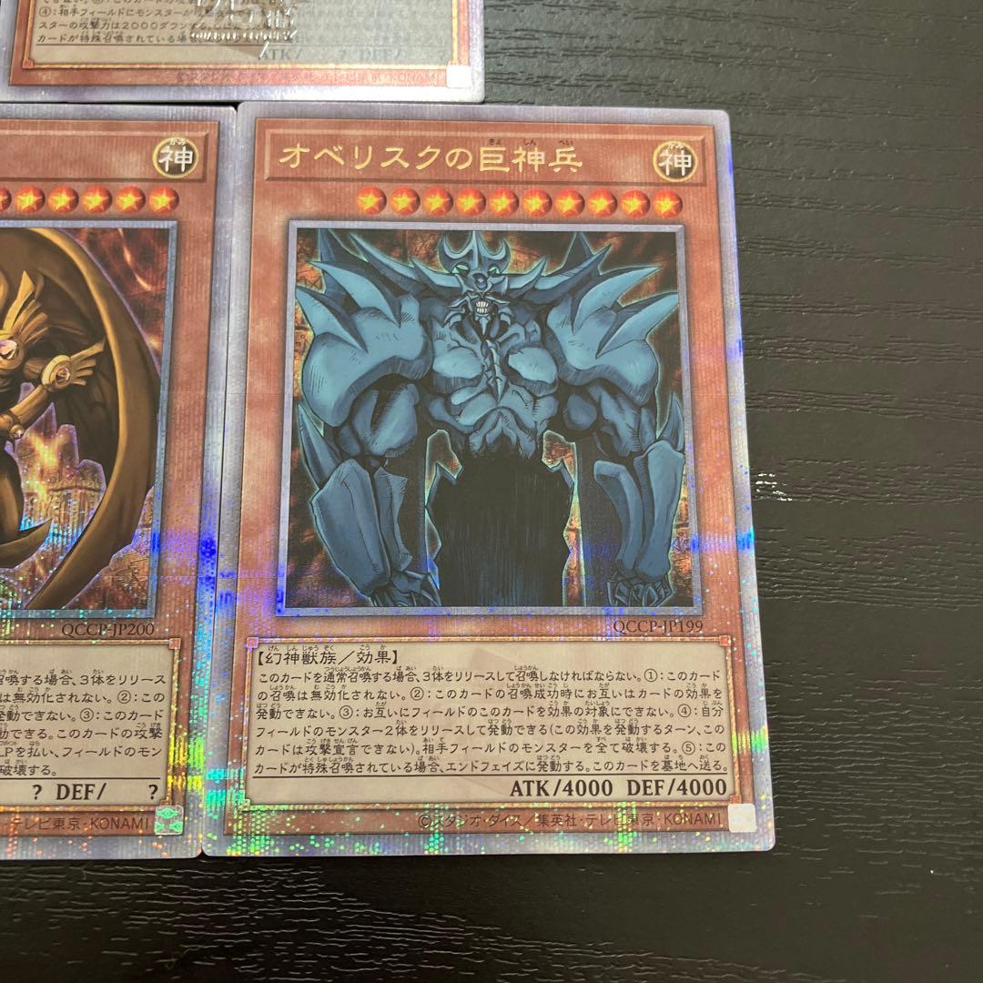 遊戯王　三幻神25thシークレットレアセット