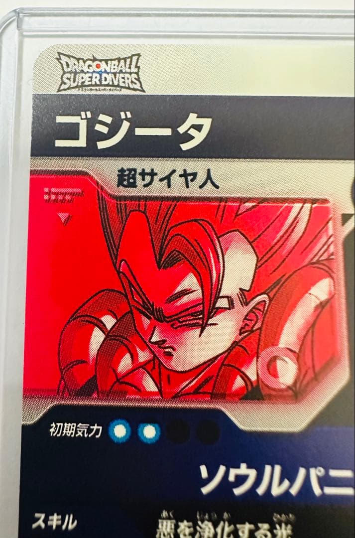 ドラゴンボールスーパーダイバーズ SDV7-062 ゴジータ gdr パラレル