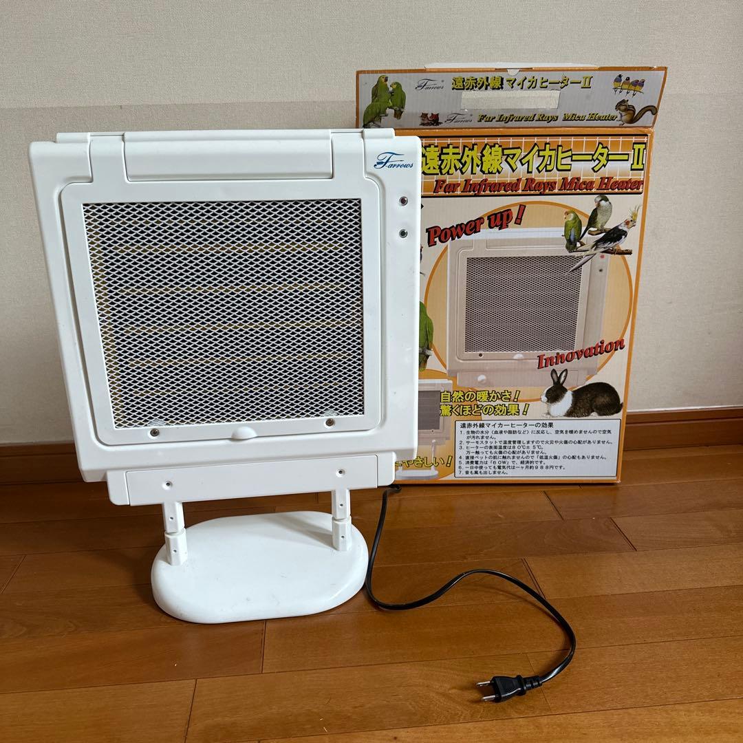 マイカヒーター 遠赤外線マイカヒーター MZ-2010 犬猫専用