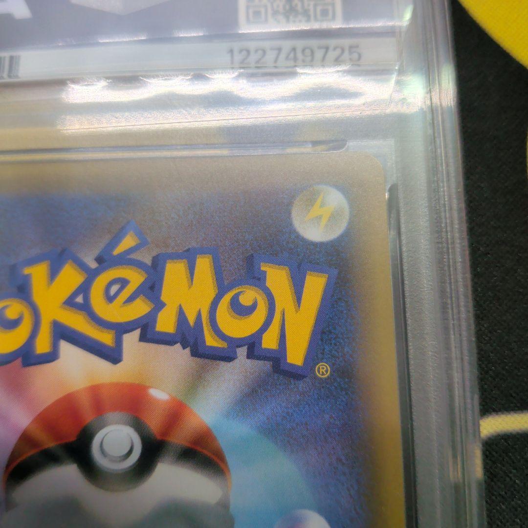 ひかるコイキング 25th ANNIVERSARY　psa10