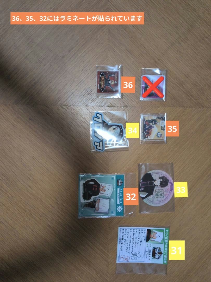 日常組、ワイテ、我々だ、東方、文ストまとめ売り