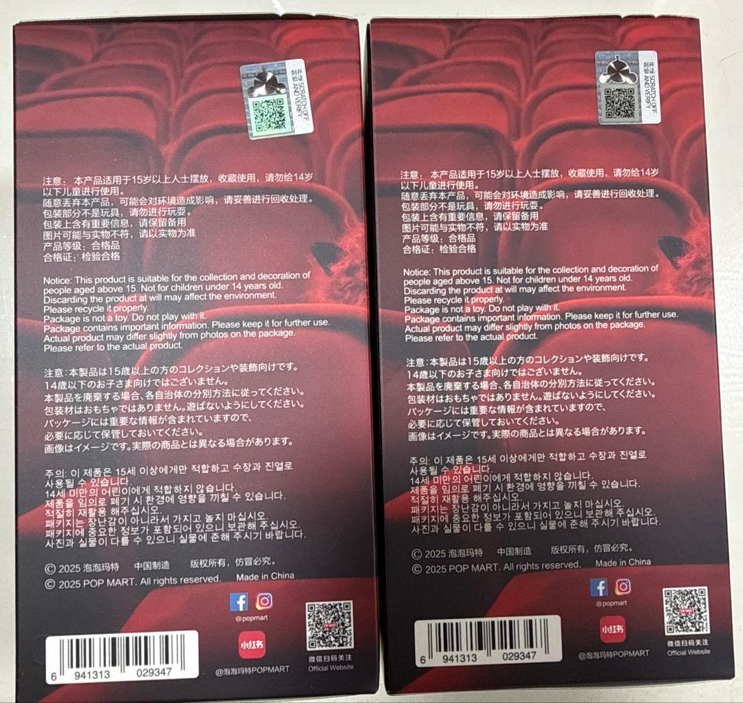 SKULLPANDA You Found Me!シリーズ ぬいぐるみペンダント