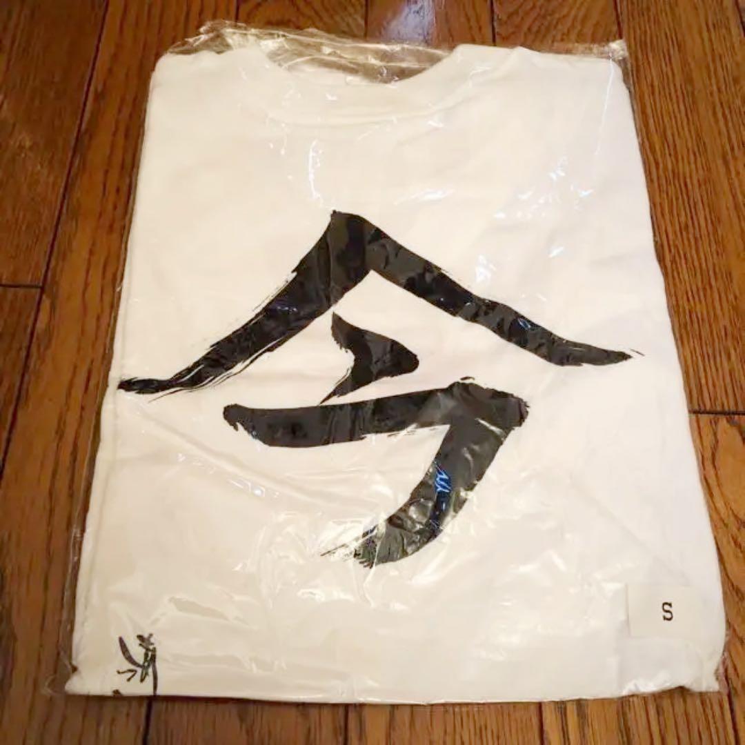 購入前在庫確認コメント必須‼️清木場俊介　超レア　Ｔシャツ　限定品 Amazon.co.jp: 清木場俊介超レア 「書」個展限定グッズ Tシャツ