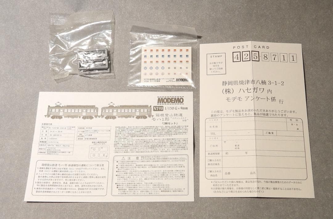 MODEMO NT98 箱根登山鉄道モハ１形(ステンレスドア仕様)