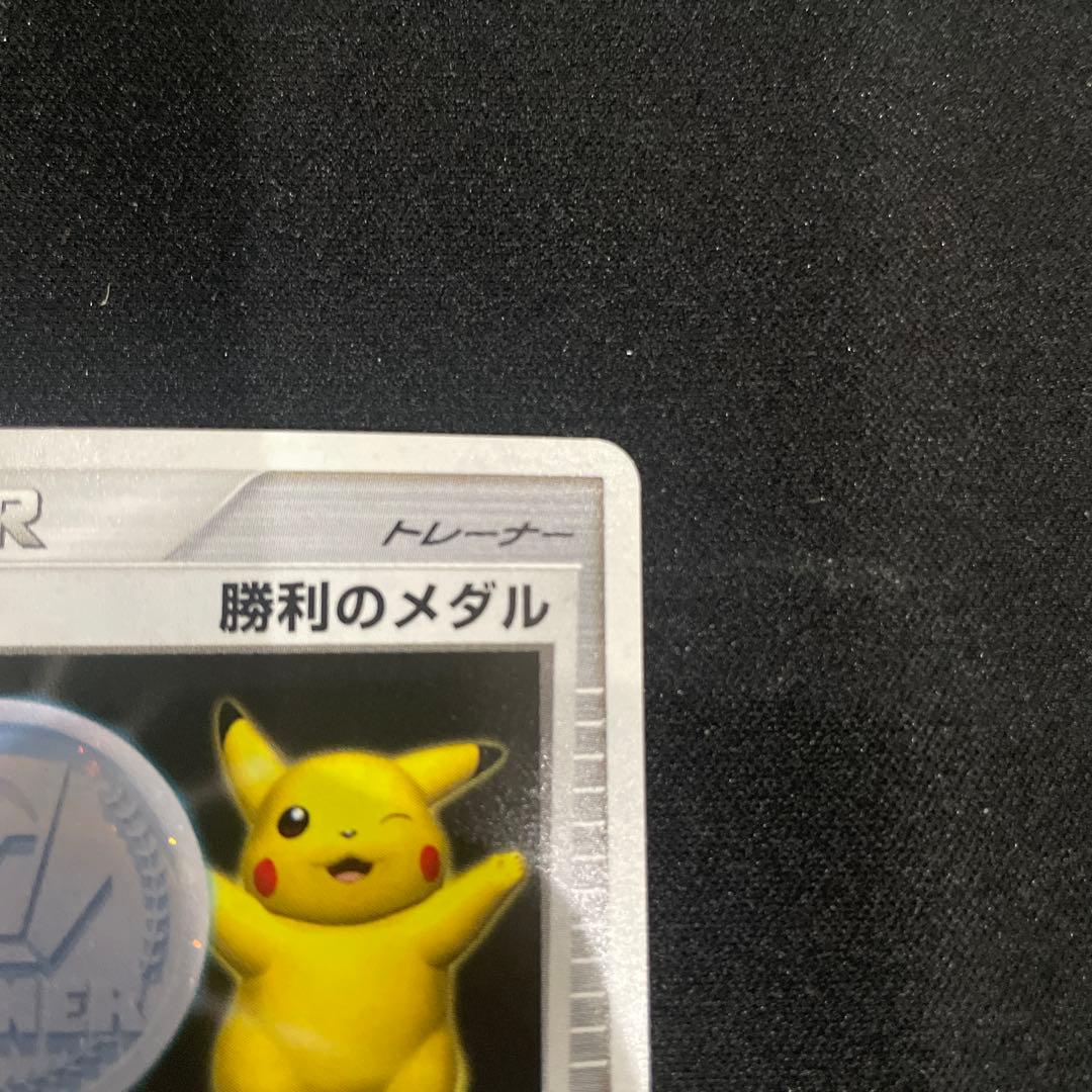 ポケモンカード 勝利のメダル ピカチュウ　プロモ