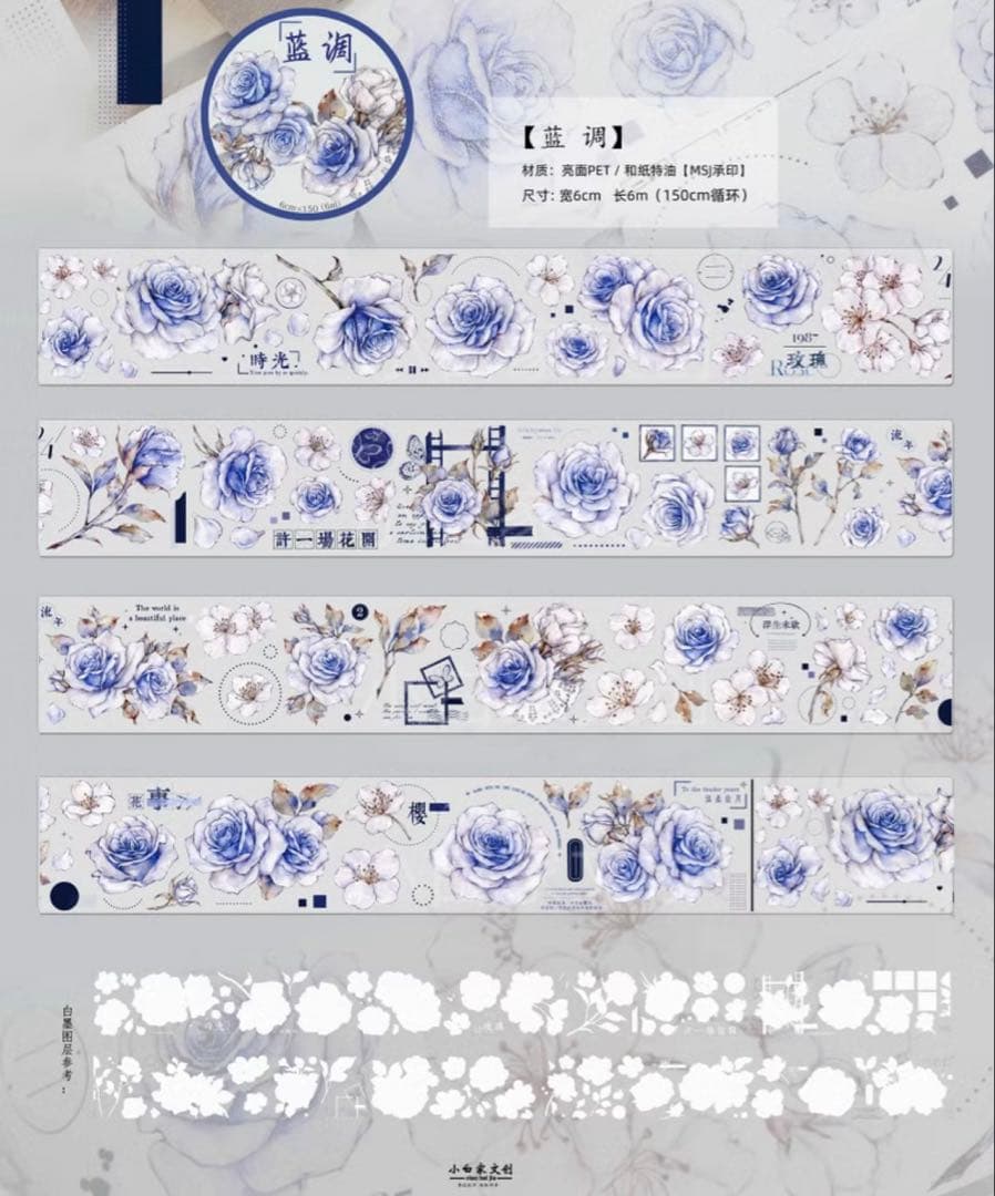 【断捨離】　海外マステお花セット