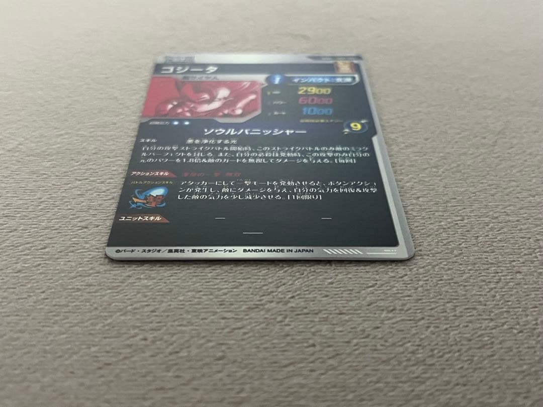 ドラゴンボールカードスーパーダイバーズ　SDV7-062 パラレル ゴジータ