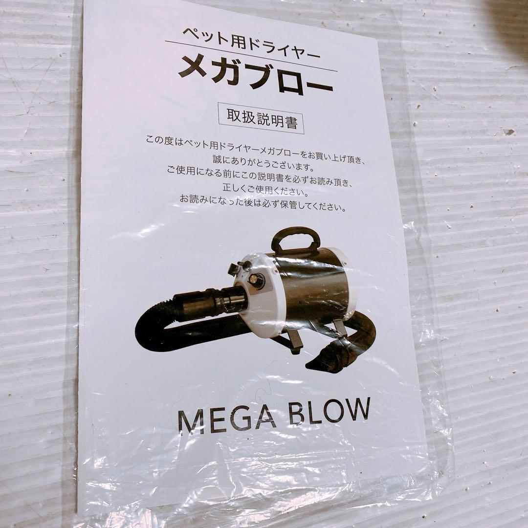 ベルミー メガブロー ペットドライヤー PET-006 - yellows.co.jp 日本