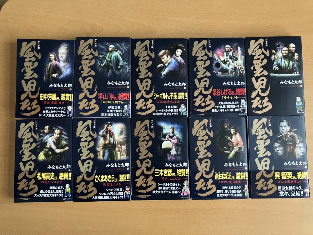 全20巻完結セット】風雲児たち（ワイド版） / みなもと太郎 - メルカリ