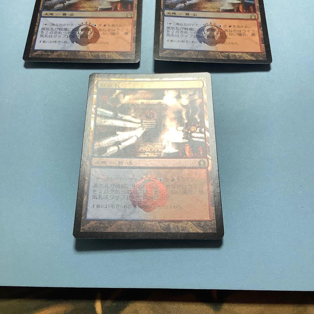 蒸気孔/Steam Vents RTR日本語foil3枚セット