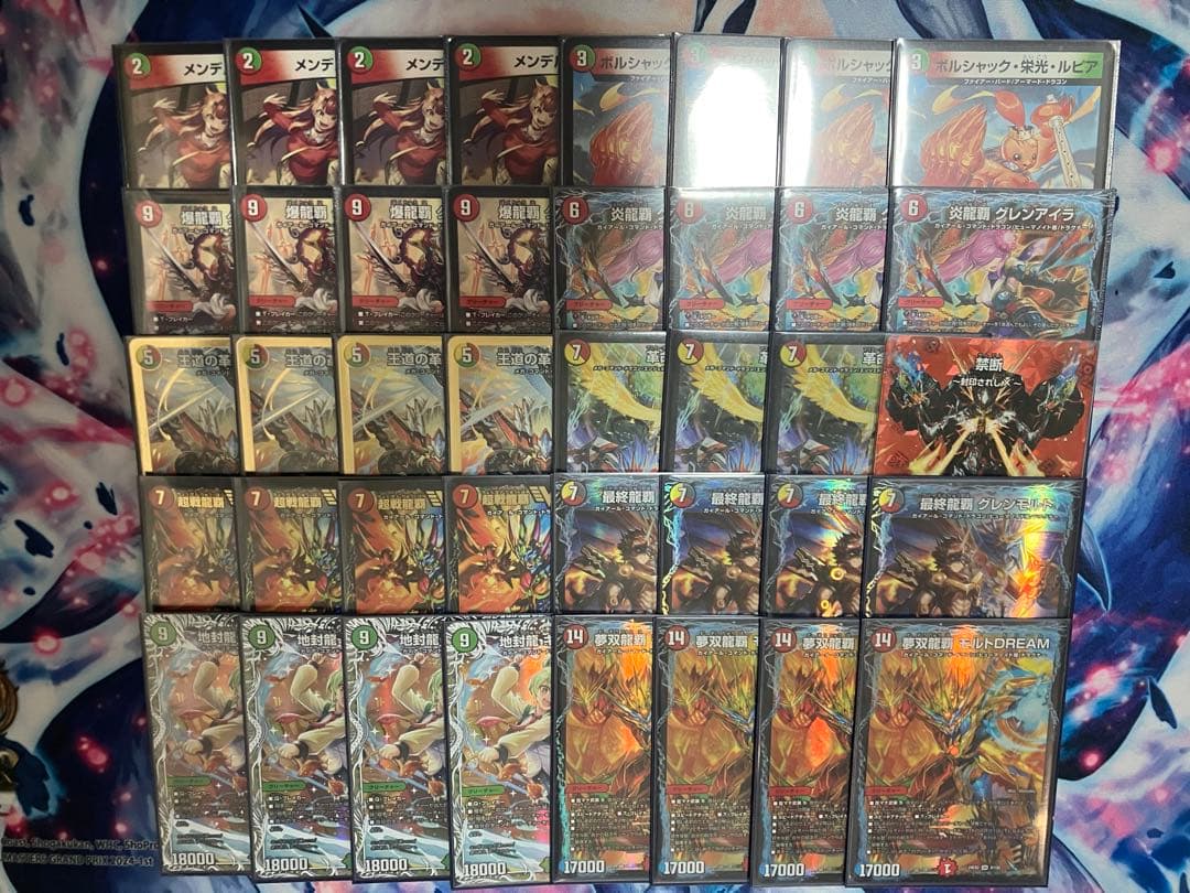 リースモルト モルトNEXT モルトドリーム デュエルマスターズ構築済み