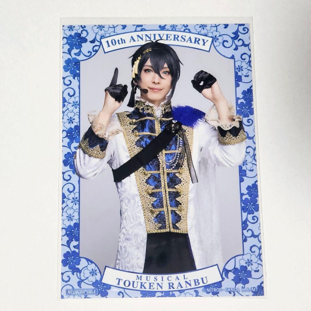 刀ミュ シブツタ 衣装展 入場特典 三日月 ミュージカル『刀剣乱舞