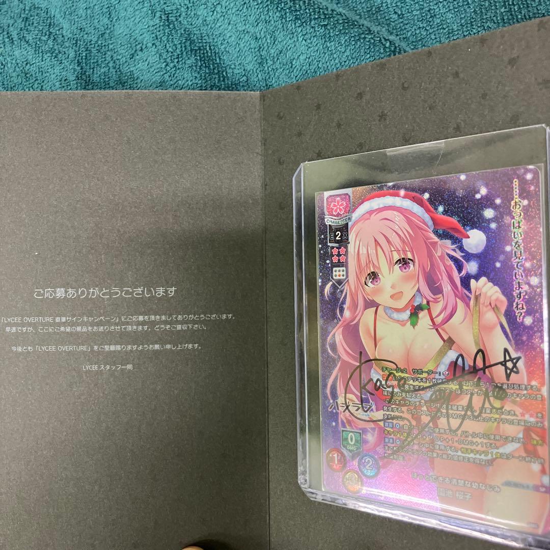 園池 桜子 鹿瀬紫卯様直筆サイン lycee リセ - メルカリ