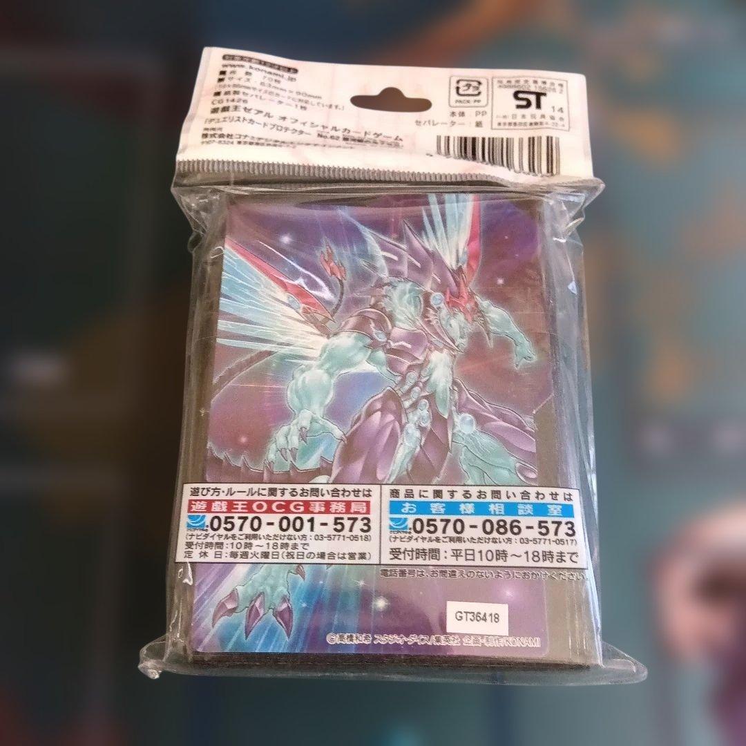 遊戯王 プロテクター 銀河眼の光子龍皇、サイレントオナーズダークナイト、四霊使い