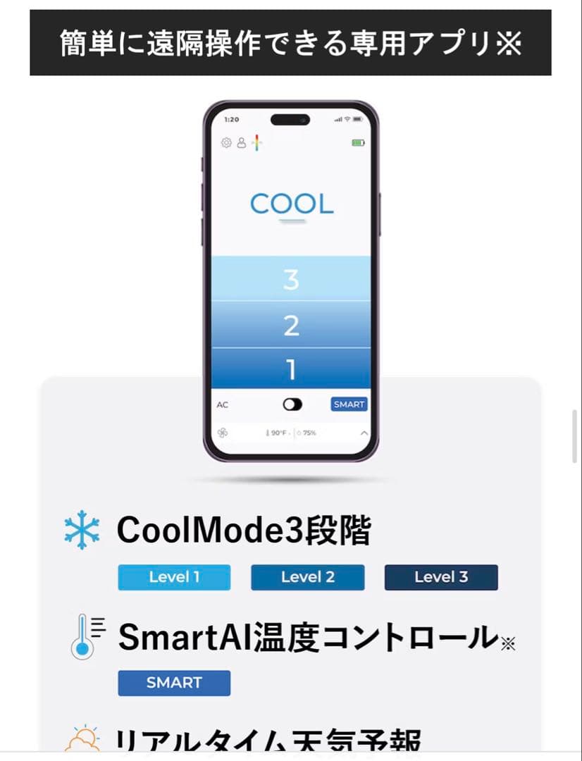 ハンズフリークーラーQOOLA Pro