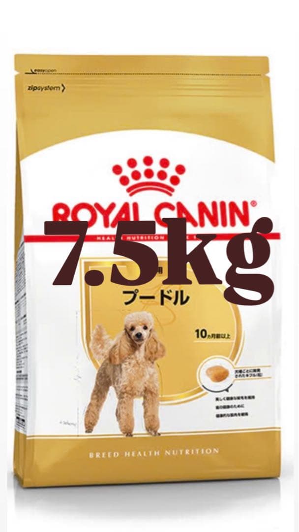 ロイヤルカナン】 プードル専用フード 成犬用 7.5kg ロイヤルカナン
