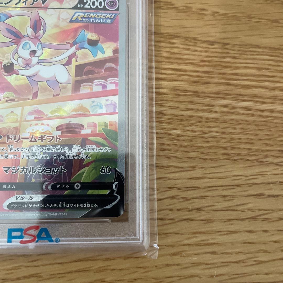 ニンフィア V SR　SA PSA10 イーブイヒーローズ