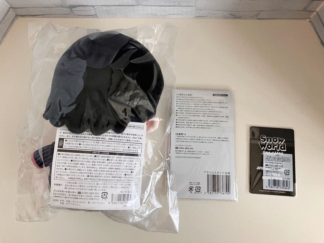 【未開封・未使用品】目黒蓮 すのチル・アクスタ・チラ見カード