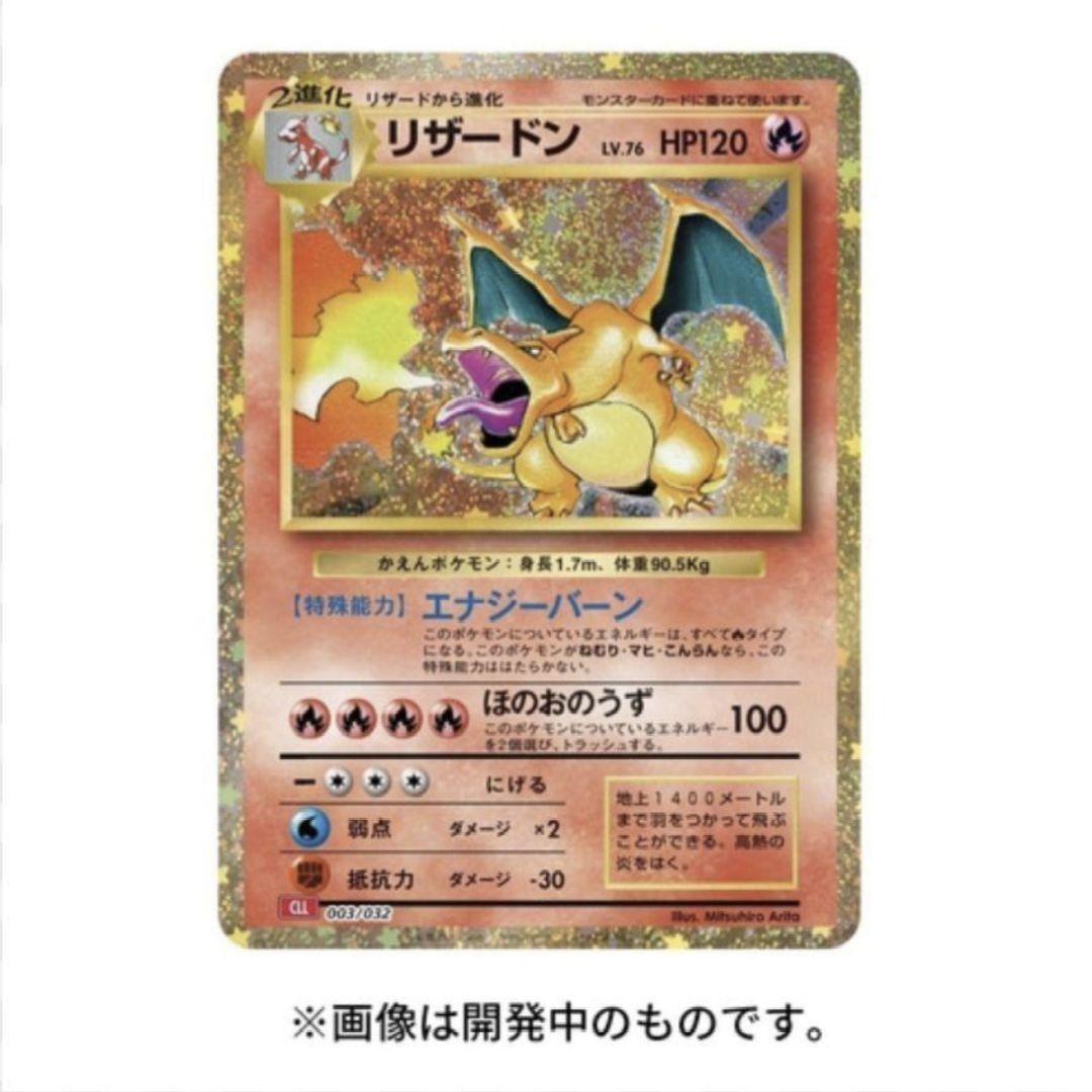 新品　未開封　ポケモンカード Classic　ポケモンセンター　オンライン　受注