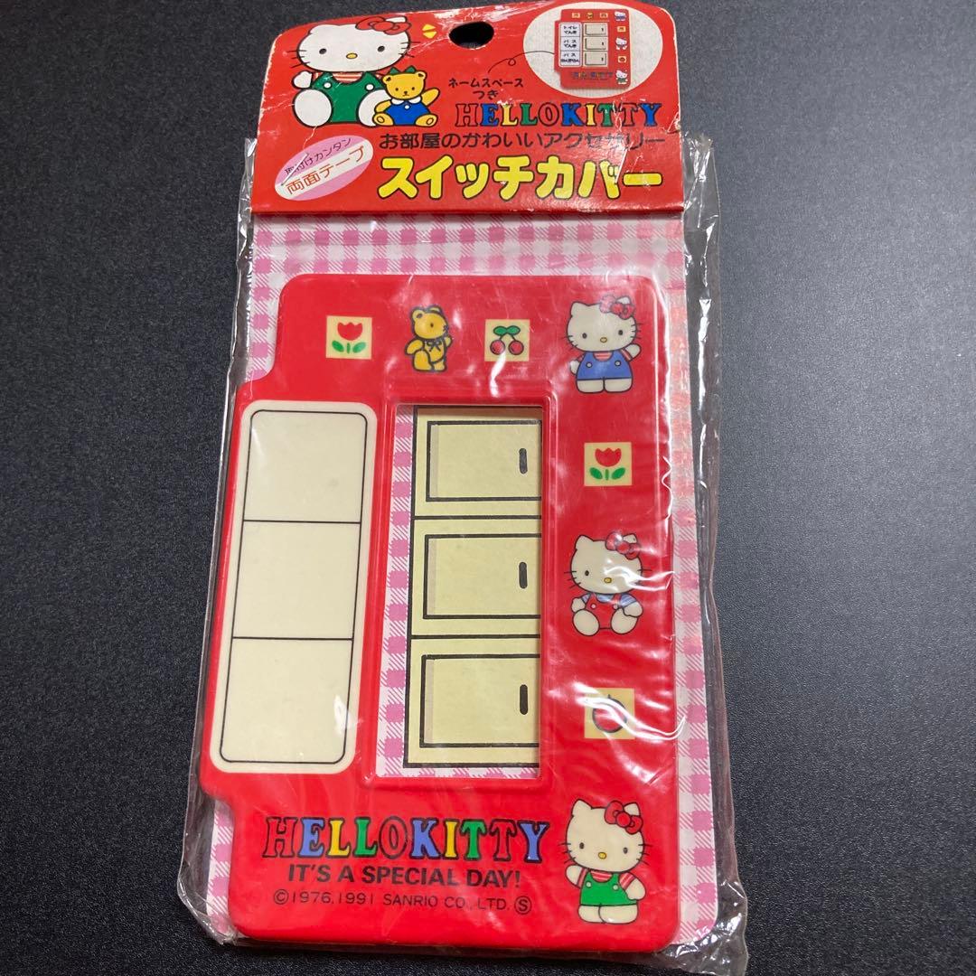 ハローキティ スイッチカバー　レトロ　当時物 ハローキティ スイッチカバー レトロ ショップ 当時物 ハローキティ