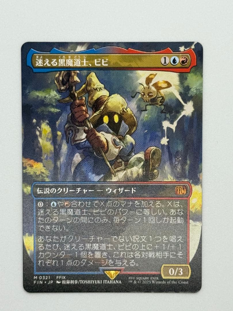 MTG 迷える黒魔道士、ビビ ボーダーレス版日本語foil 1枚 MTG