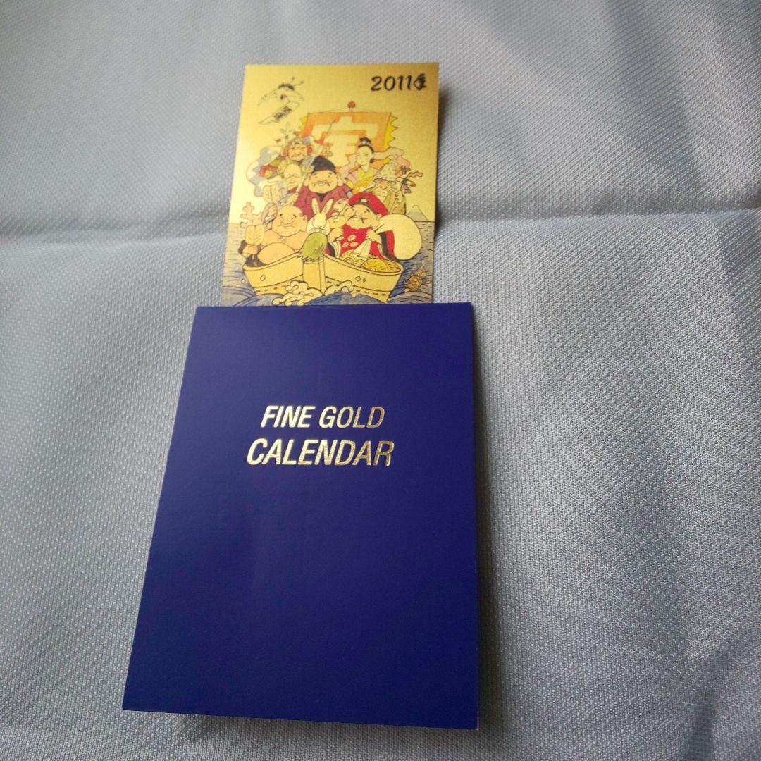 ファインゴールドカレンダー 三菱マテリアル純金0.5g
