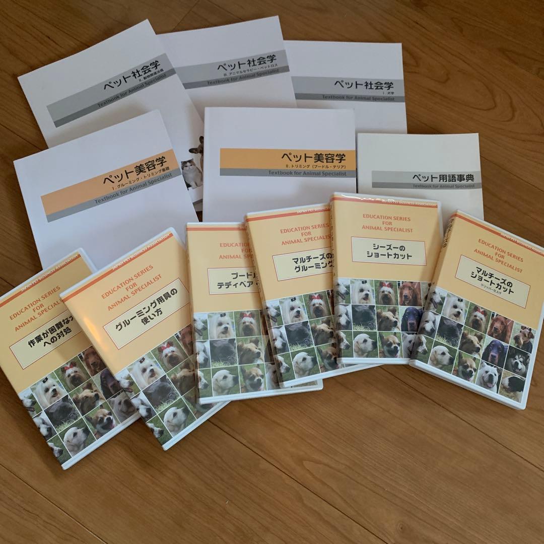 トリミング講座　教材　教科書6冊＆DVD8枚 プードル・トリミングの教科書 | 金子幸一 |本 | 通販 | Amazon