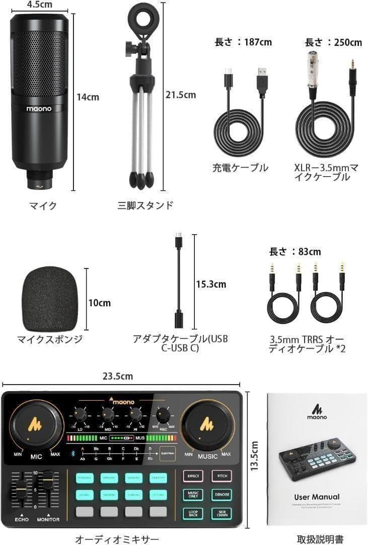 【M3000-173-136】オーディオインターフェース　オーディオミキサー