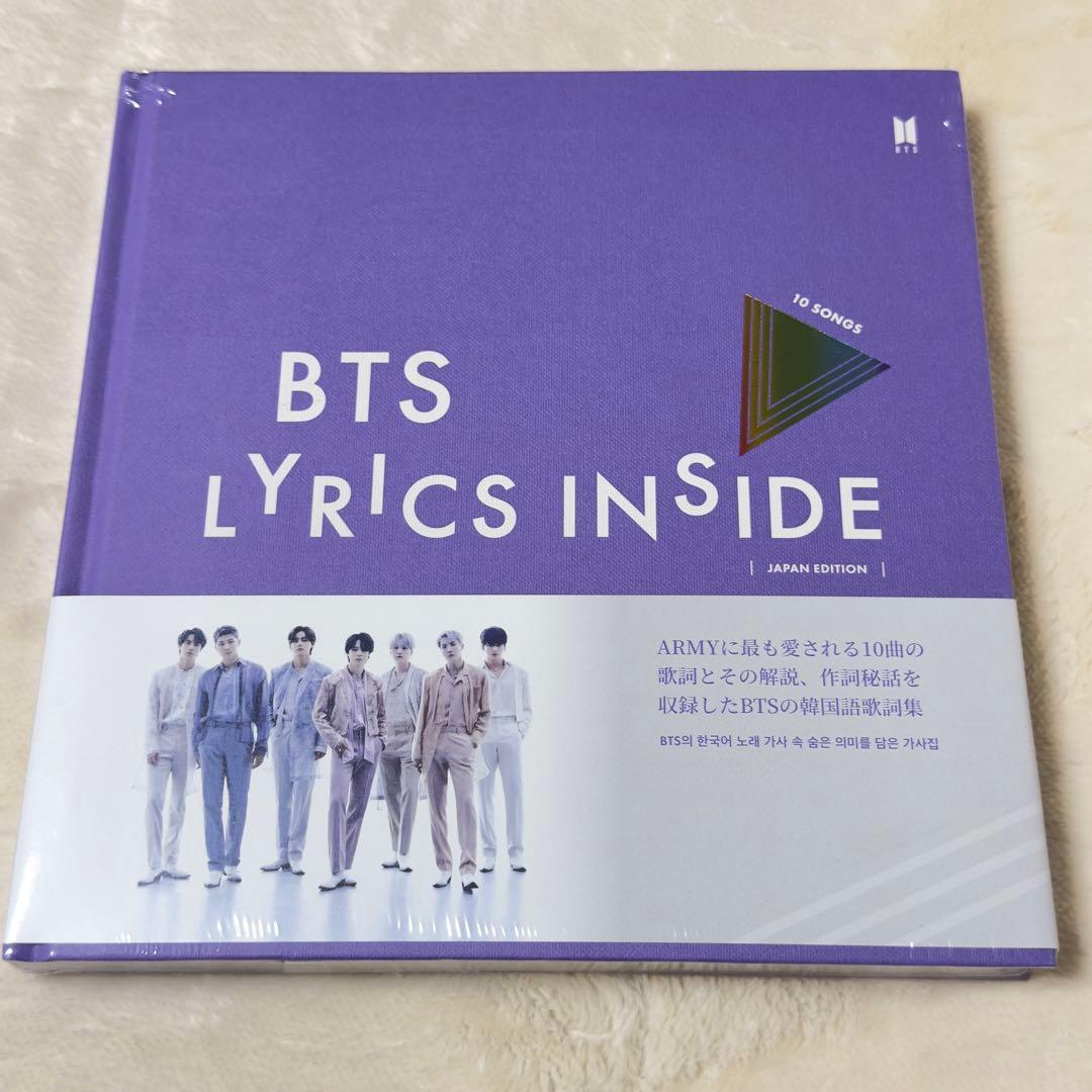 BTS LYRICS INSIDE JAPAN EDITION セット