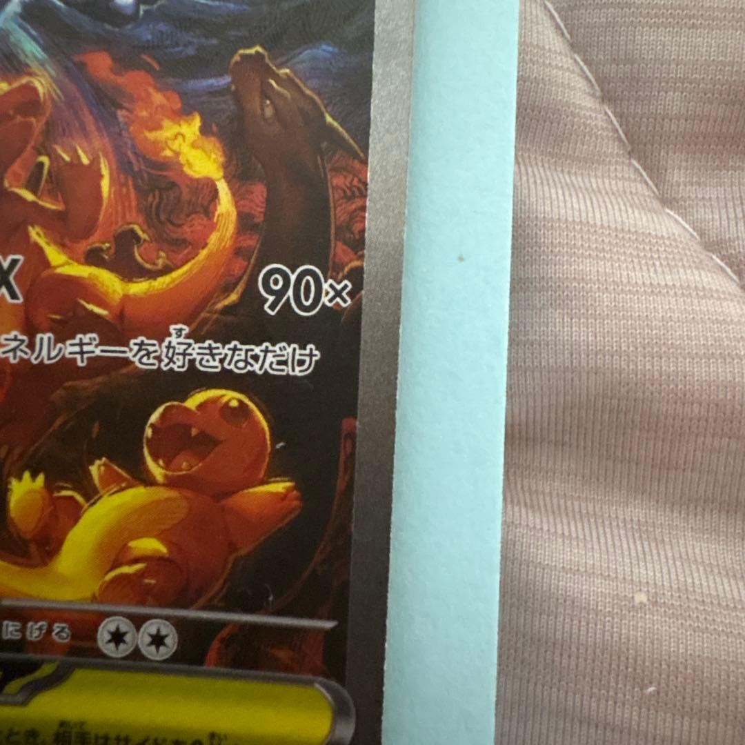 本日限定価格！メガリザードンex SAR ポケモンカード インフェルノX