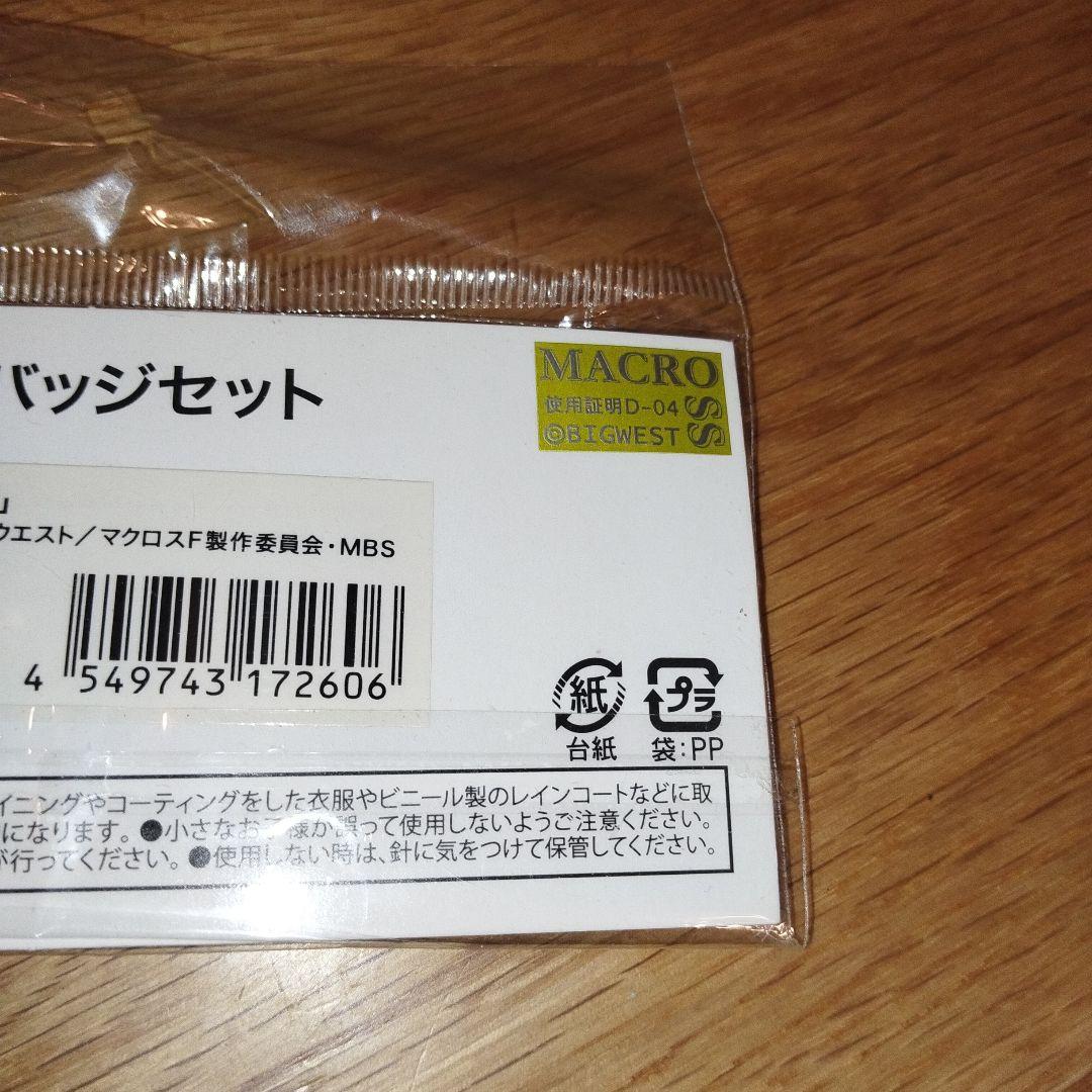 希少 マクロスF なつかし画廊 缶バッジ シェリル ランカ・リー - メルカリ