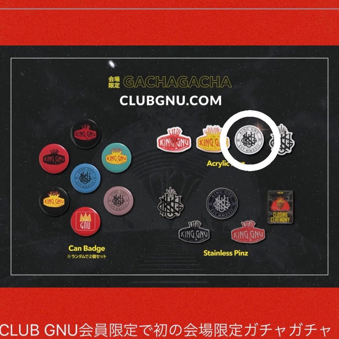 キングヌー King Gnu FC限定 ピンバッジ - メルカリ