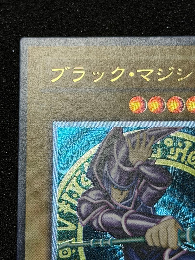 【超極美品〜完美品級】ブラック・マジシャン レリーフ