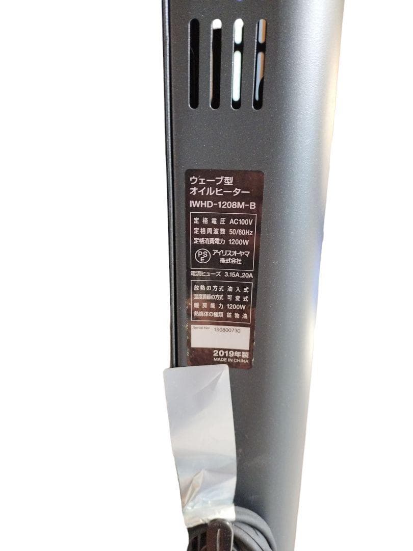 アイリスオーヤマウェーブ型 オイルヒーター IRIS IWHD-1208M-B
